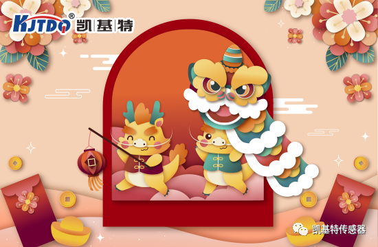 歡度元旦 | 同創(chuàng)美好未來(lái)，共享科技智慧！