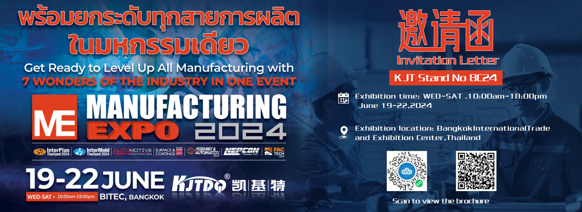 企業(yè)動態(tài) | 泰國國際機械制造展覽會，南京凱基特來了！
