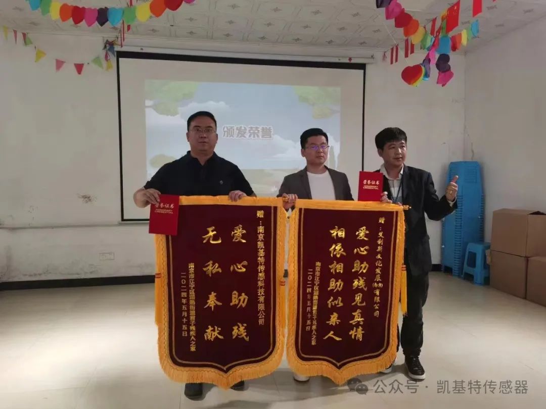 五月的金陵，凱基特再行動(dòng) | 公益助殘，共享美好生活