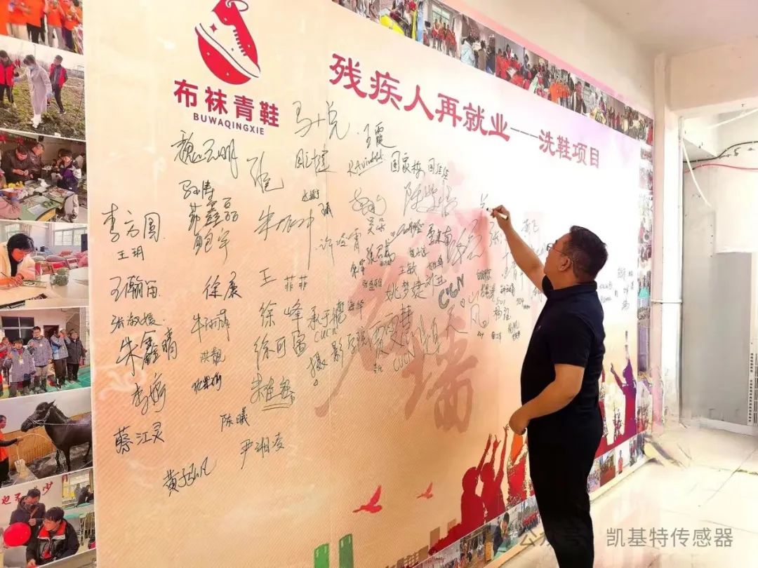 五月的金陵，凱基特再行動(dòng) | 公益助殘，共享美好生活