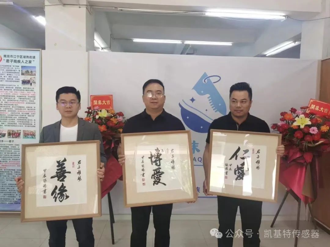 五月的金陵，凱基特再行動(dòng) | 公益助殘，共享美好生活