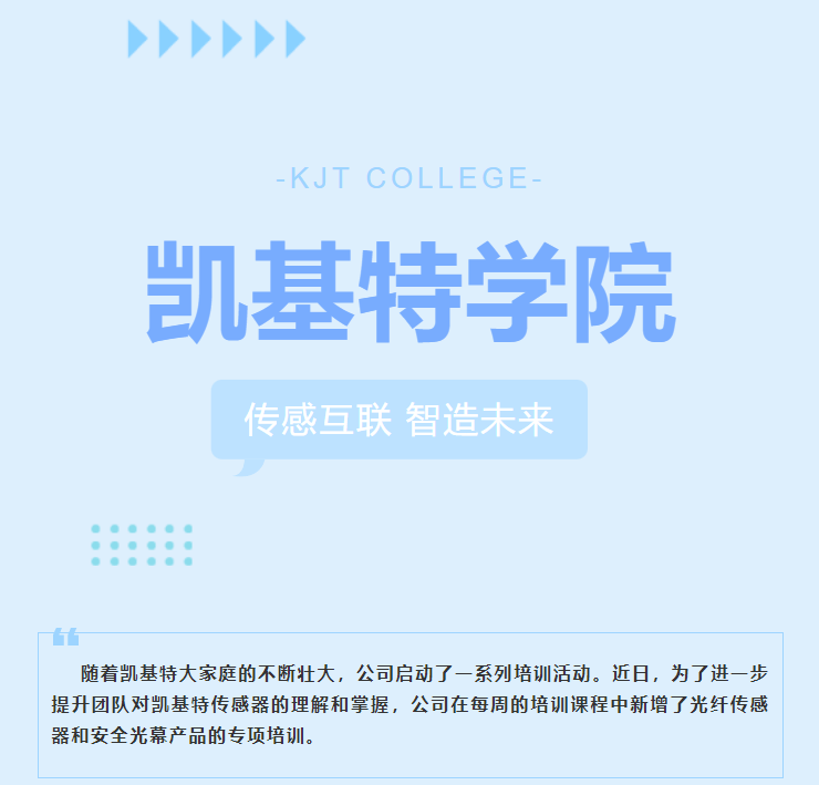 凱基特學院 | 光纖傳感器和安全光幕產品介紹 凱基特學院 | 光纖傳感器和安全光幕產品介紹