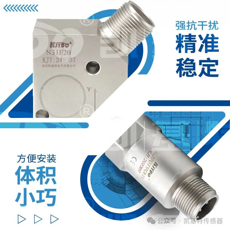 凱基特科普 | 振動(dòng)傳感器:探索隱藏在機(jī)械世界中的震動(dòng) 凱基特科普 | 振動(dòng)傳感器:探索隱藏在機(jī)械世界中的震動(dòng)