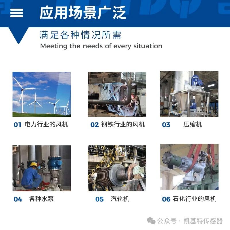 凱基特科普 | 振動(dòng)傳感器:探索隱藏在機(jī)械世界中的震動(dòng) 凱基特科普 | 振動(dòng)傳感器:探索隱藏在機(jī)械世界中的震動(dòng)