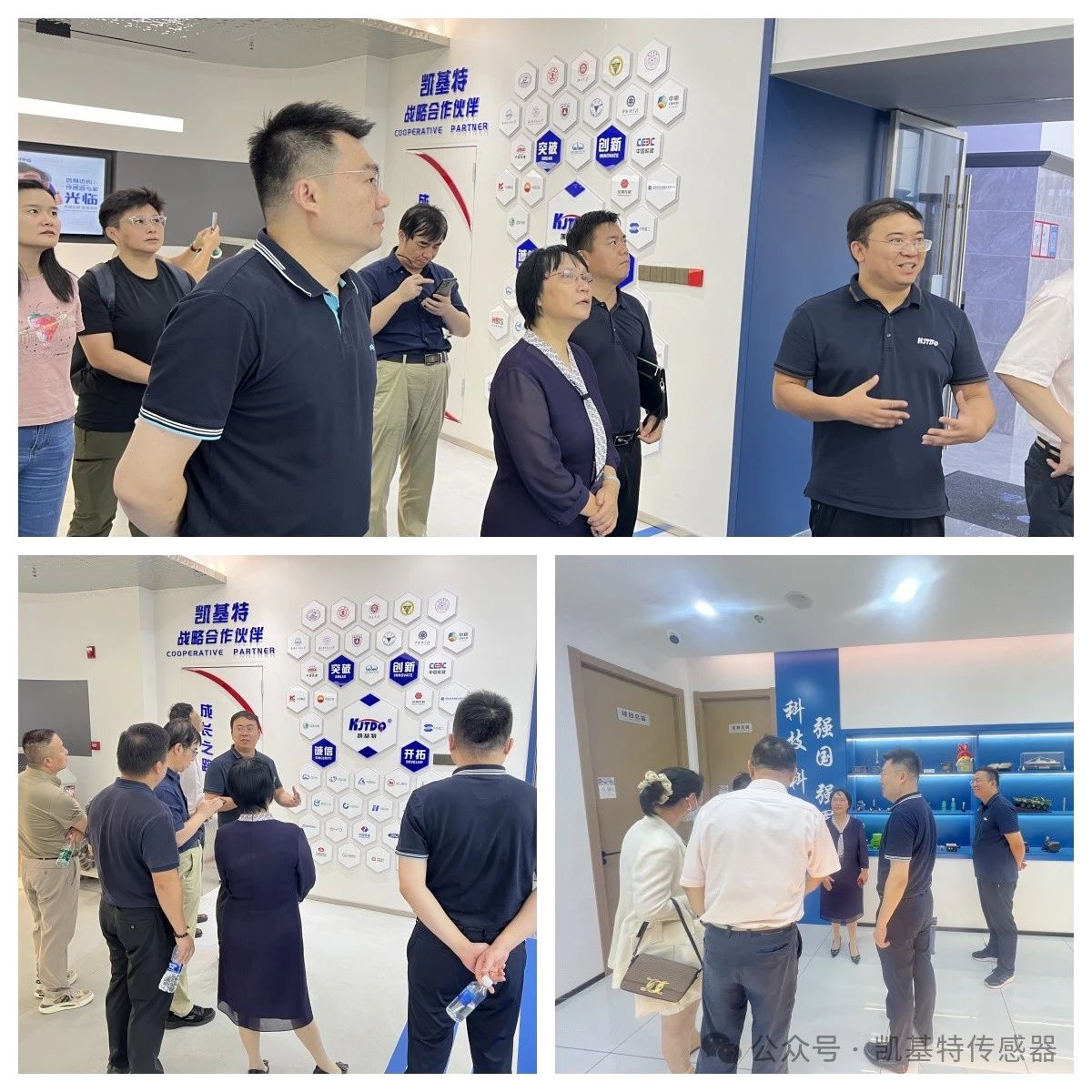 企業(yè)動(dòng)態(tài) | 民革廣州市委會(huì)蒞臨凱基特參觀考察，共同探討科技創(chuàng)新發(fā)展方向